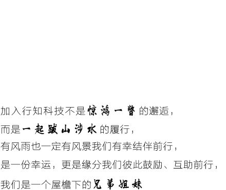 加入我们